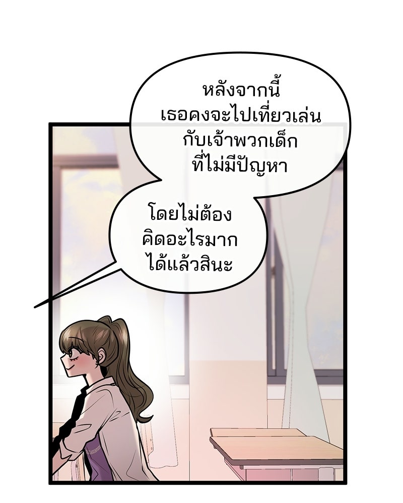 ทวงคืนชานบี - หน้า 10
