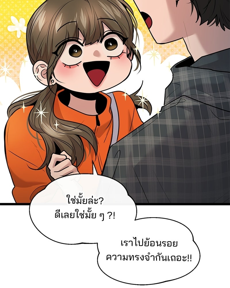 ทวงคืนชานบี - หน้า 100