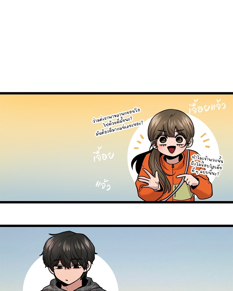 ทวงคืนชานบี - หน้า 101