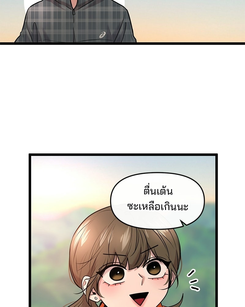 ทวงคืนชานบี - หน้า 102