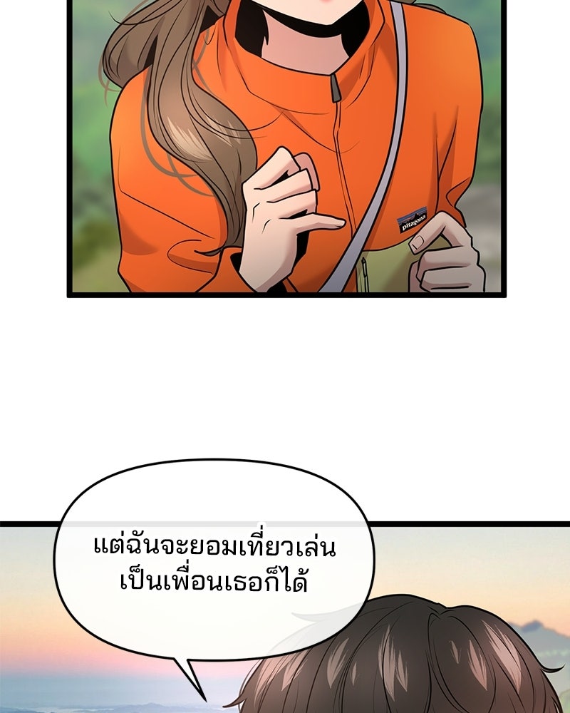 ทวงคืนชานบี - หน้า 103