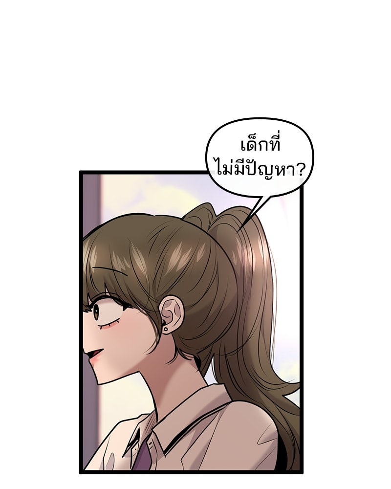 ทวงคืนชานบี - หน้า 11