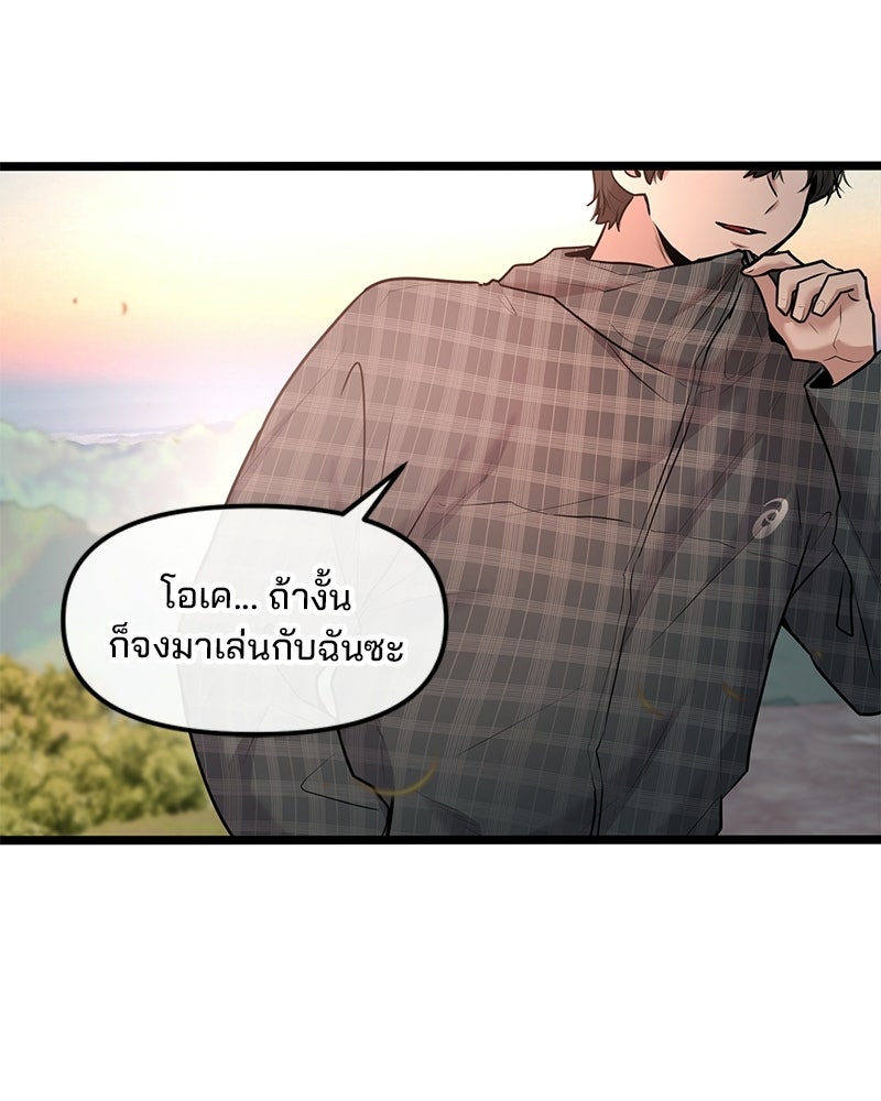 ทวงคืนชานบี - หน้า 110