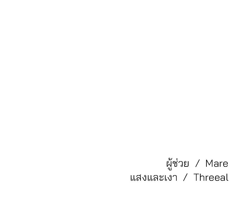 ทวงคืนชานบี - หน้า 111