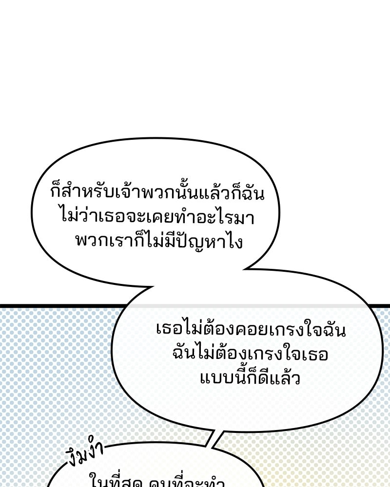 ทวงคืนชานบี - หน้า 12