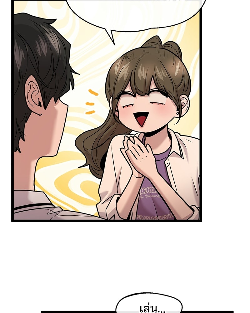 ทวงคืนชานบี - หน้า 14