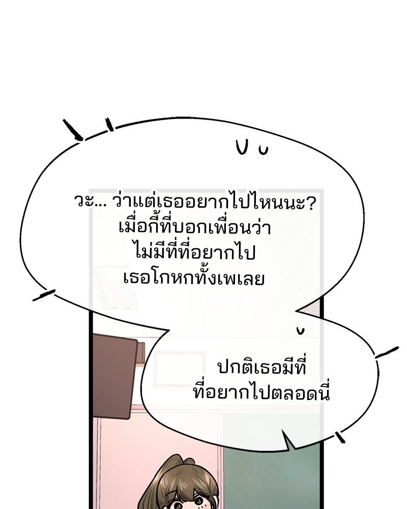ทวงคืนชานบี - หน้า 17