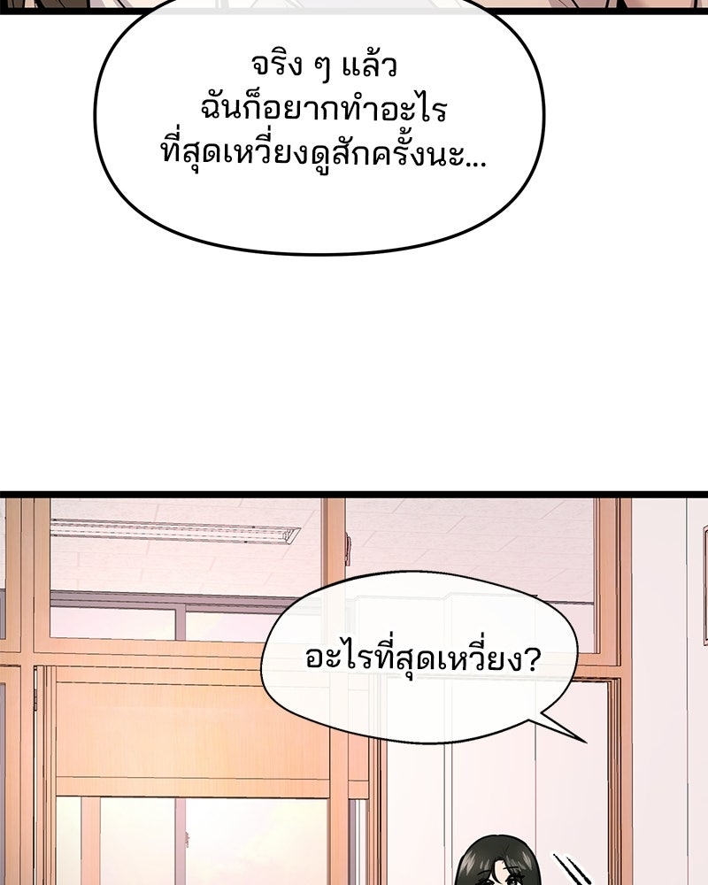 ทวงคืนชานบี - หน้า 19