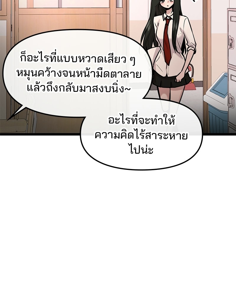 ทวงคืนชานบี - หน้า 20