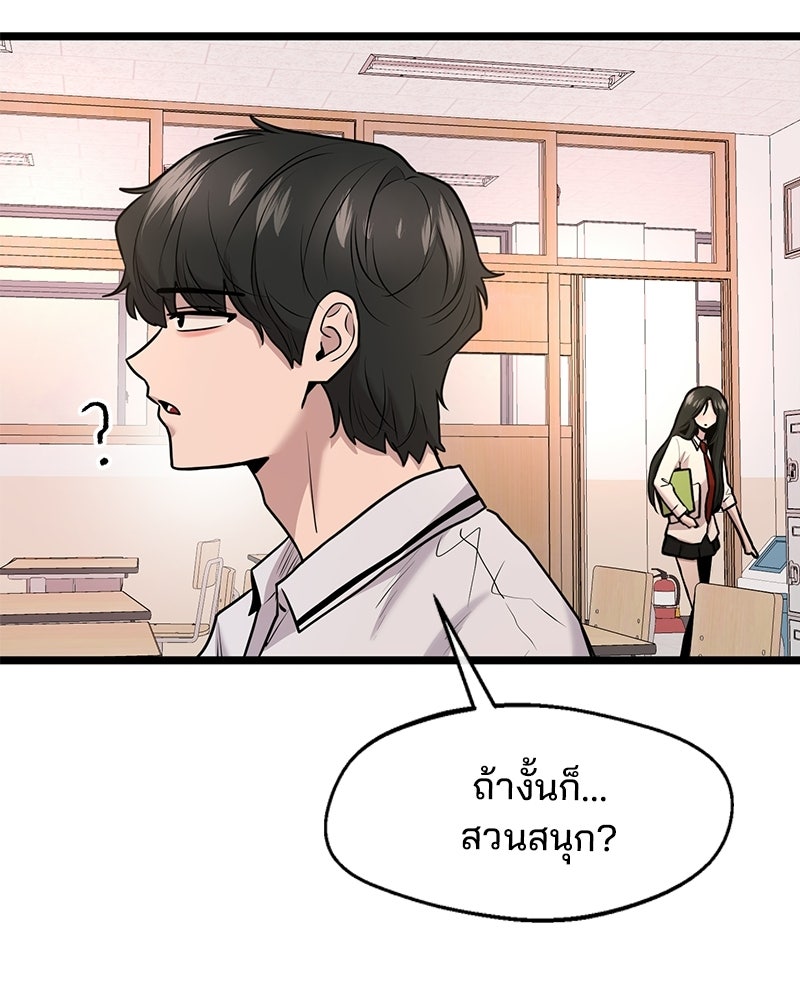 ทวงคืนชานบี - หน้า 21