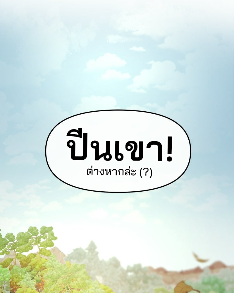 ทวงคืนชานบี - หน้า 23