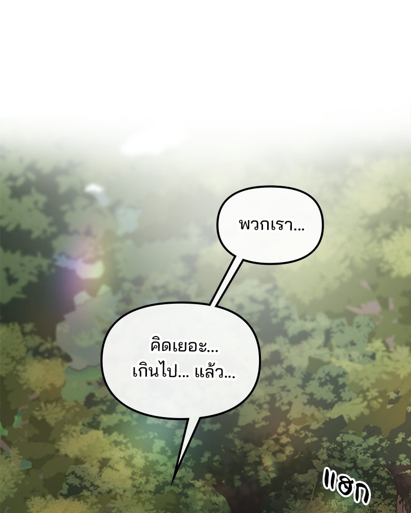 ทวงคืนชานบี - หน้า 26