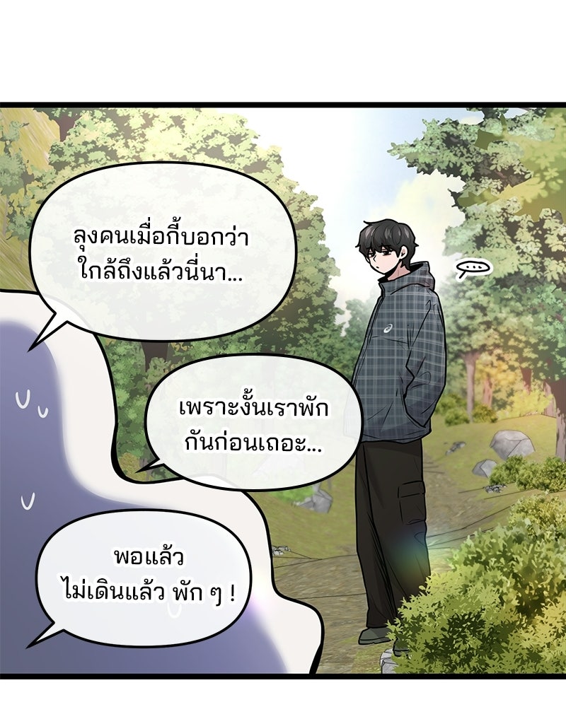 ทวงคืนชานบี - หน้า 28