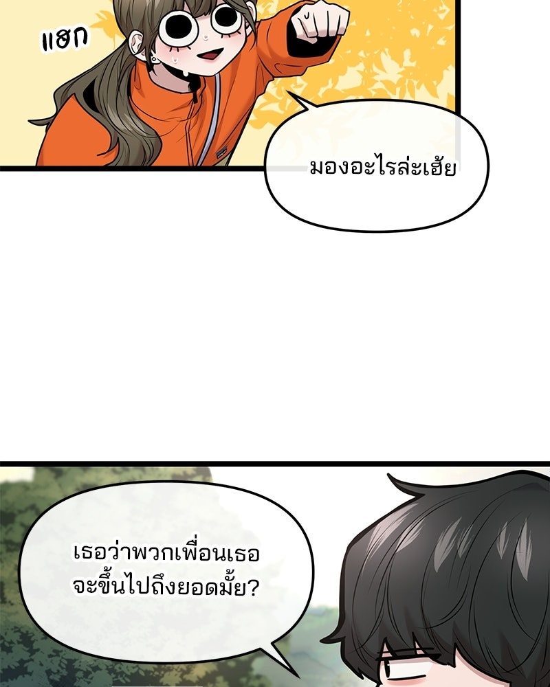 ทวงคืนชานบี - หน้า 30