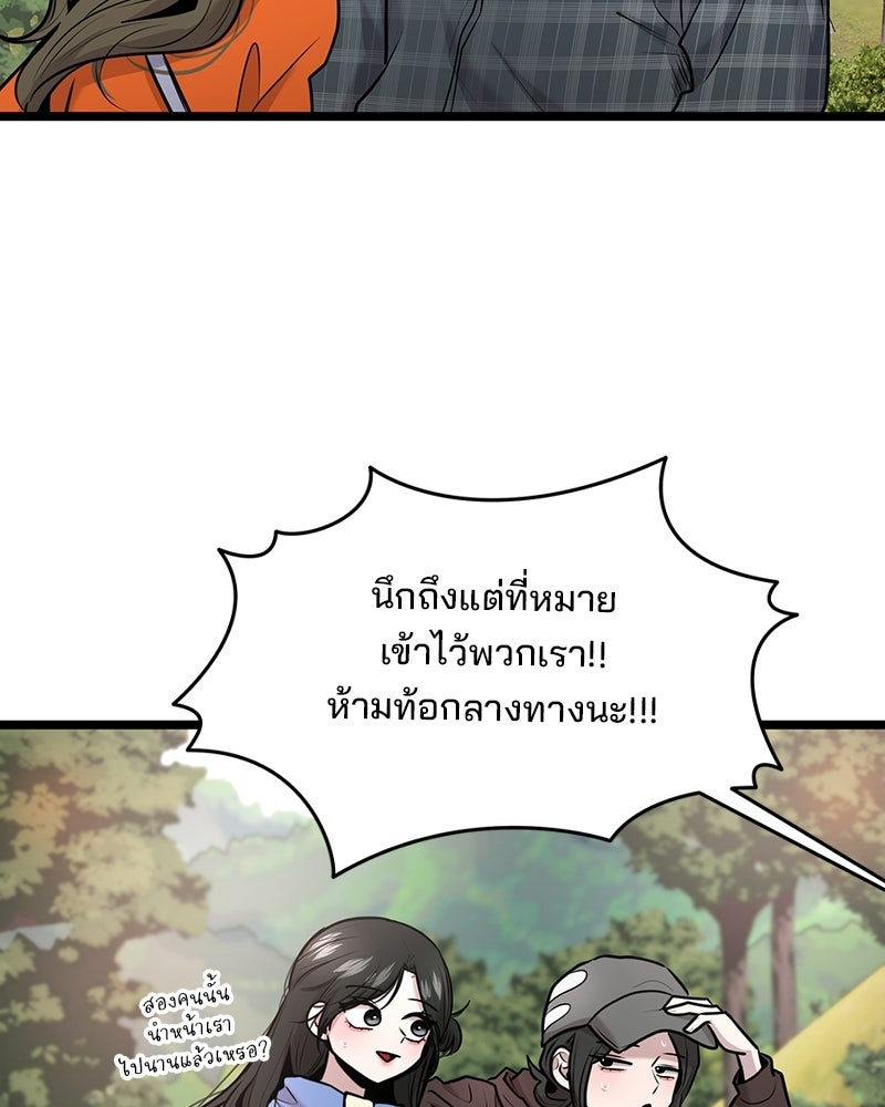 ทวงคืนชานบี - หน้า 34