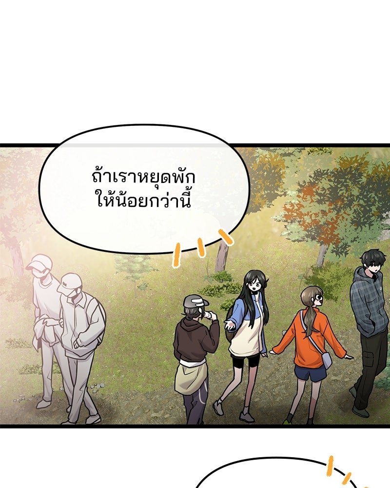 ทวงคืนชานบี - หน้า 37