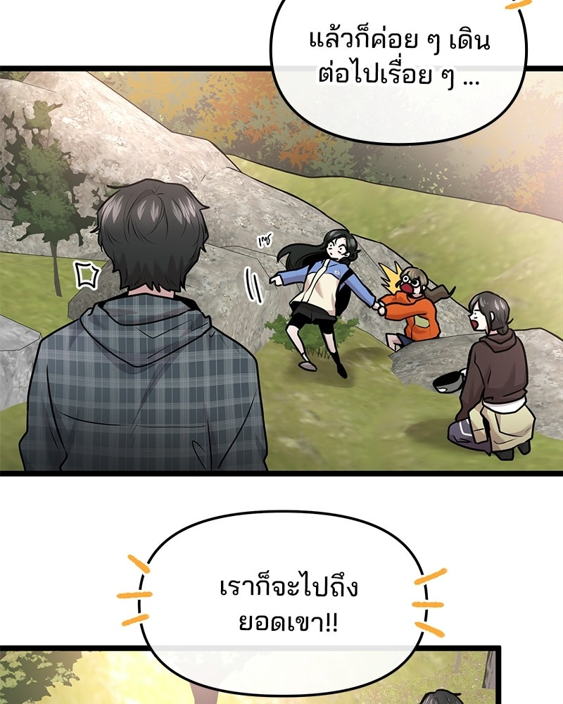ทวงคืนชานบี - หน้า 38
