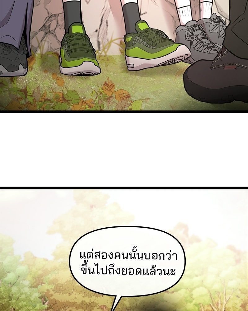ทวงคืนชานบี - หน้า 42