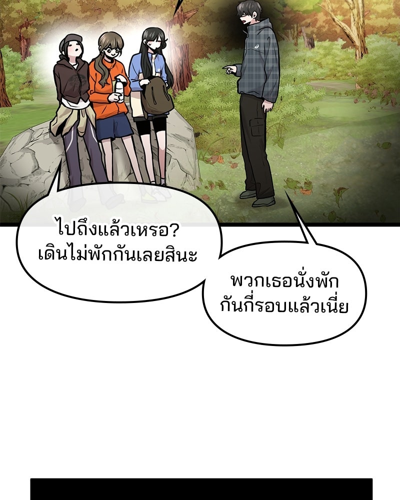 ทวงคืนชานบี - หน้า 43