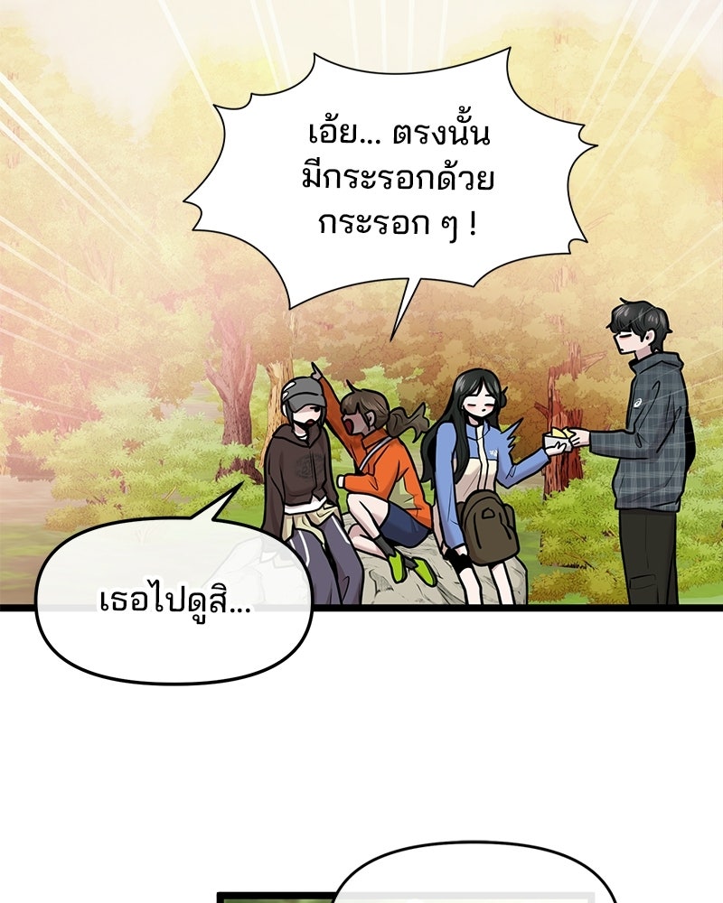 ทวงคืนชานบี - หน้า 47