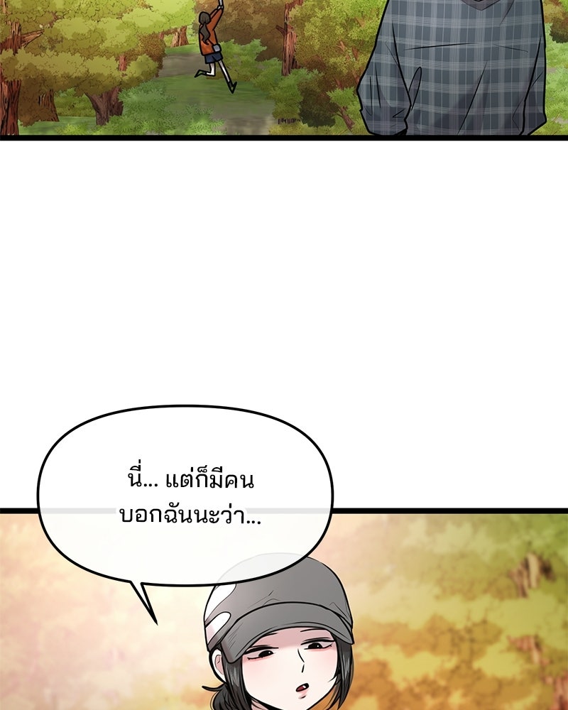 ทวงคืนชานบี - หน้า 53