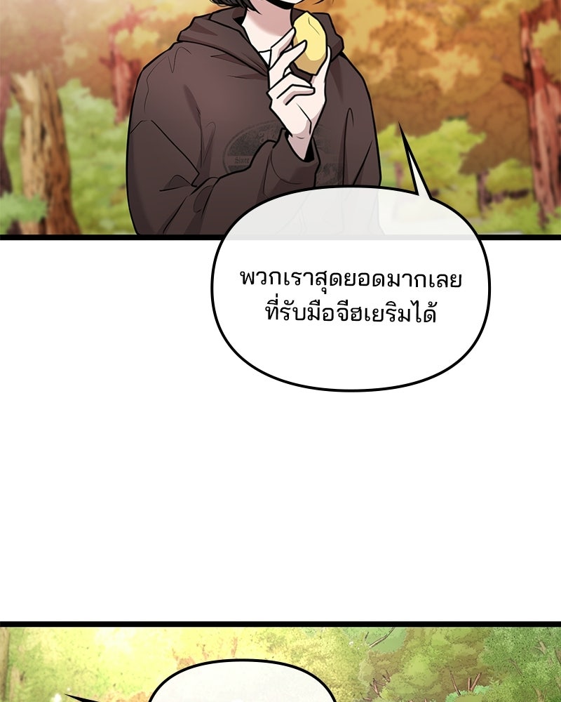 ทวงคืนชานบี - หน้า 54