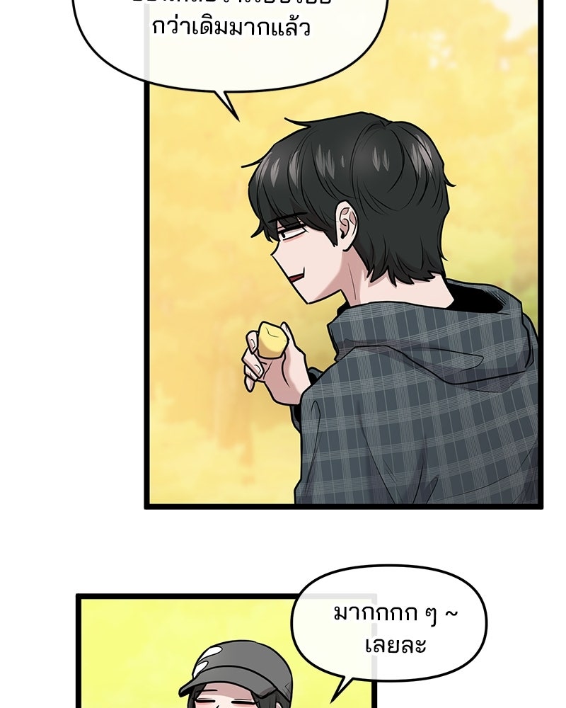 ทวงคืนชานบี - หน้า 56