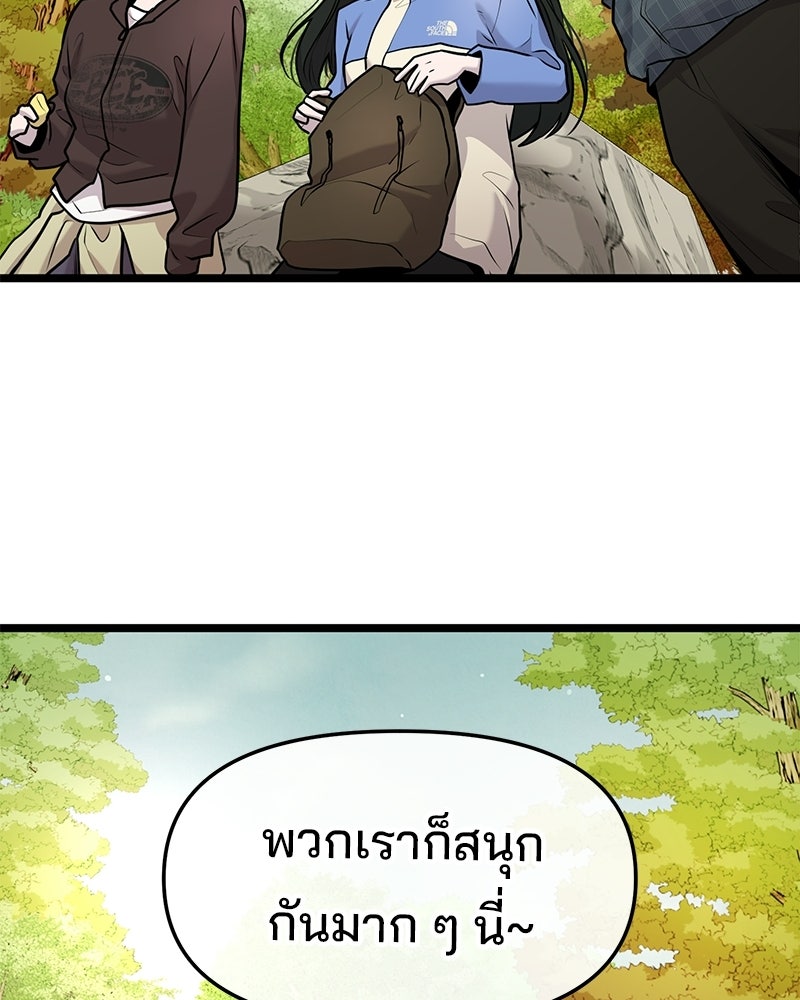 ทวงคืนชานบี - หน้า 60
