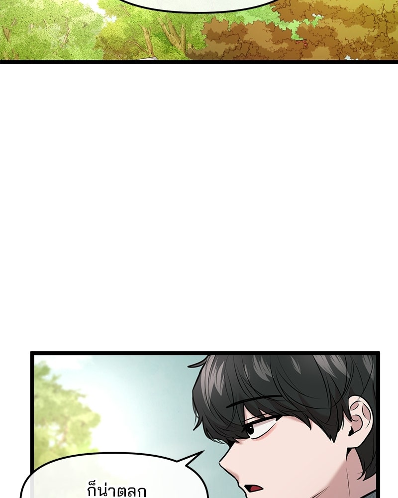 ทวงคืนชานบี - หน้า 61