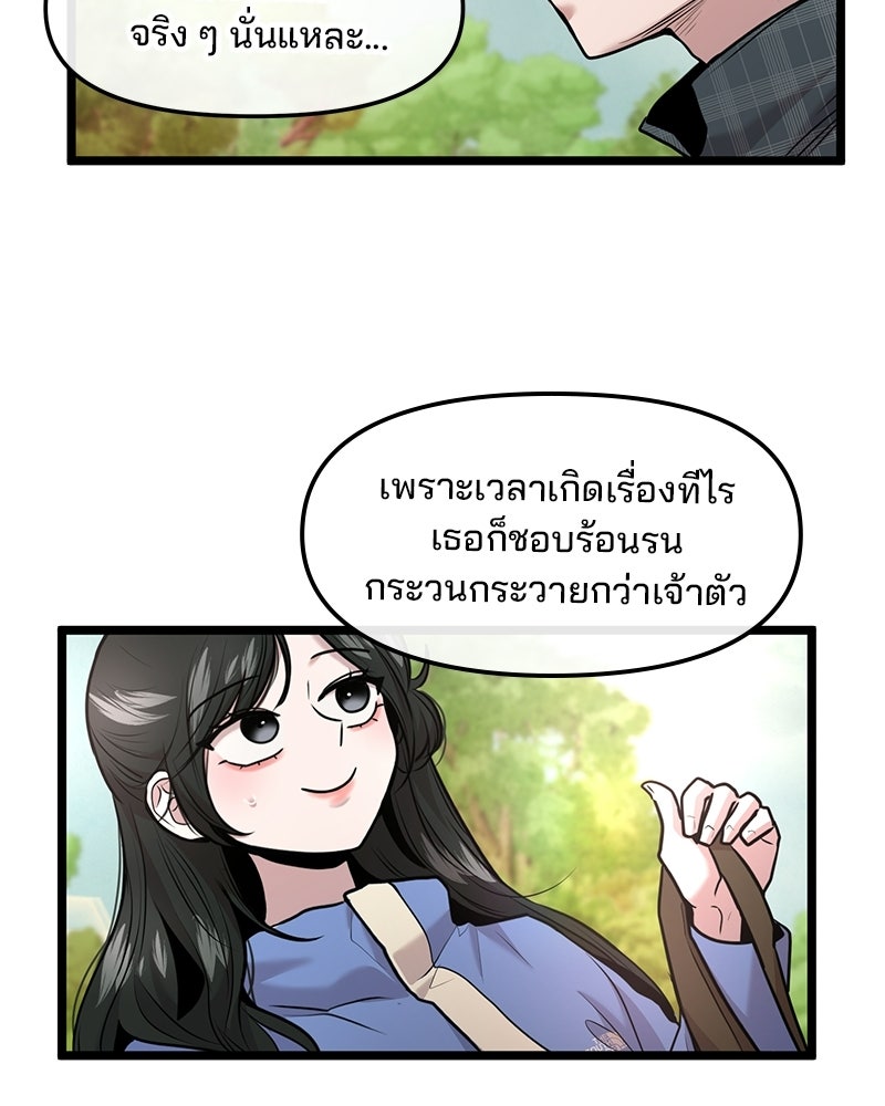 ทวงคืนชานบี - หน้า 62