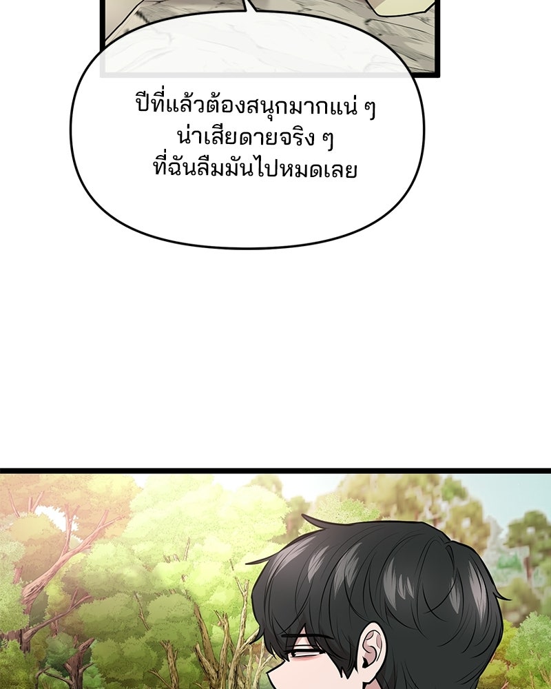 ทวงคืนชานบี - หน้า 65