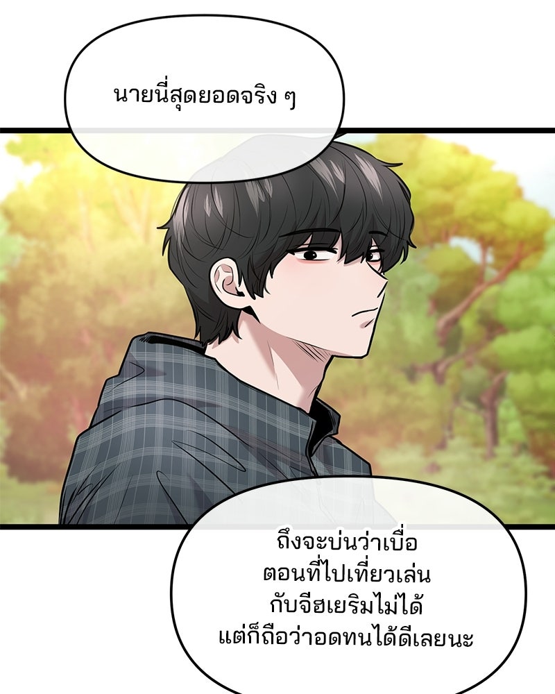 ทวงคืนชานบี - หน้า 68