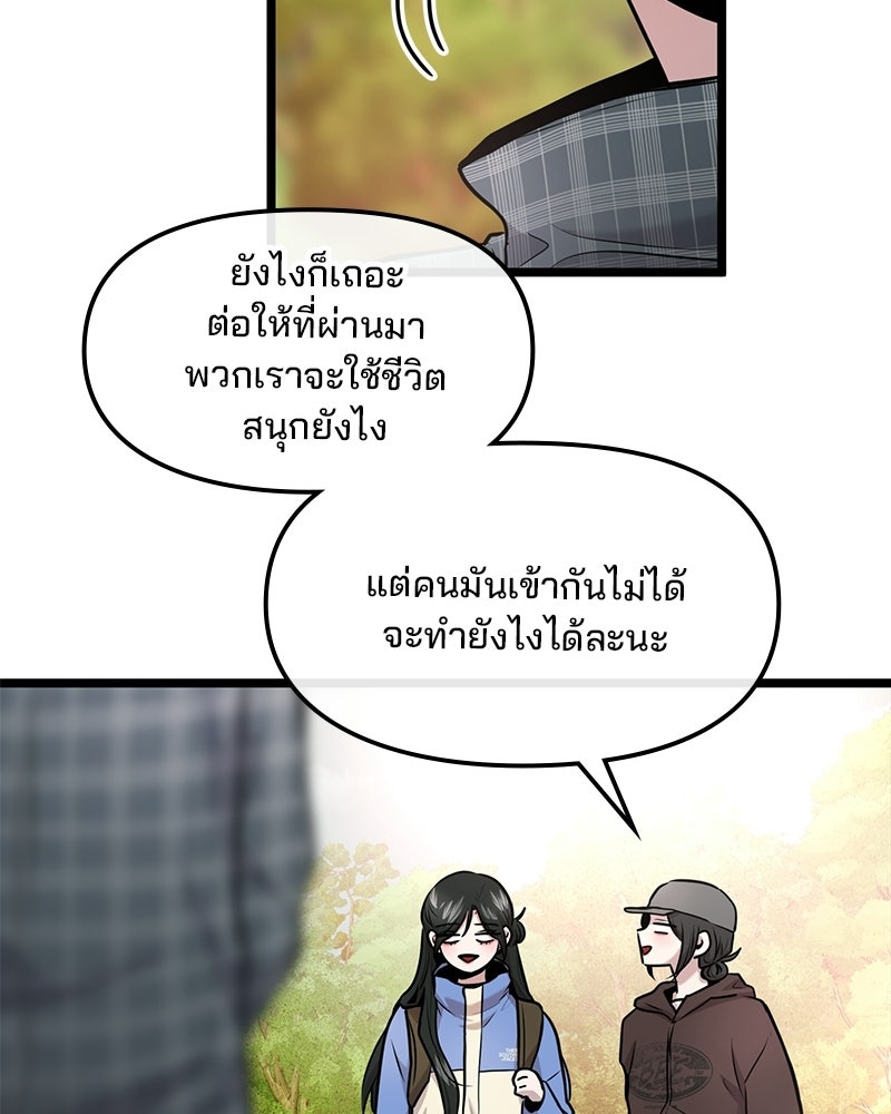 ทวงคืนชานบี - หน้า 70