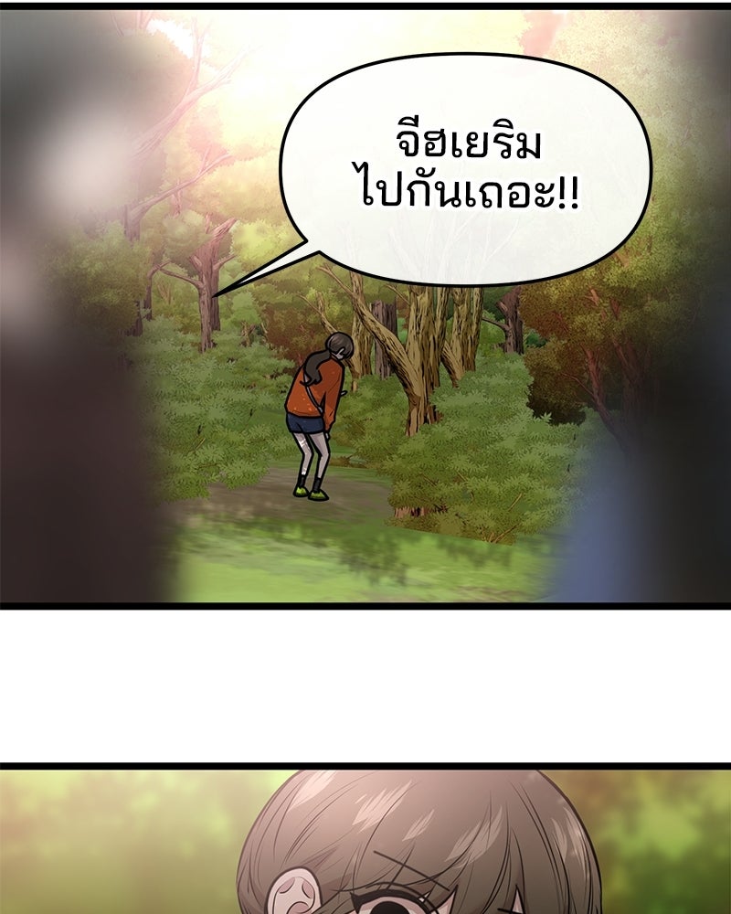 ทวงคืนชานบี - หน้า 72