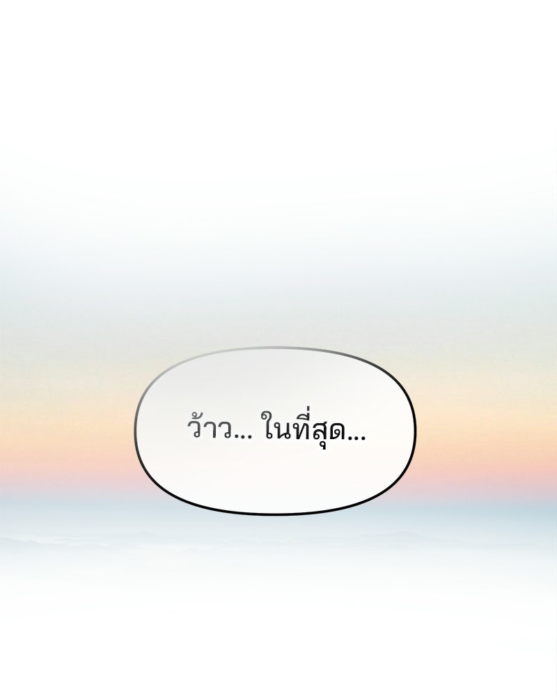 ทวงคืนชานบี - หน้า 74