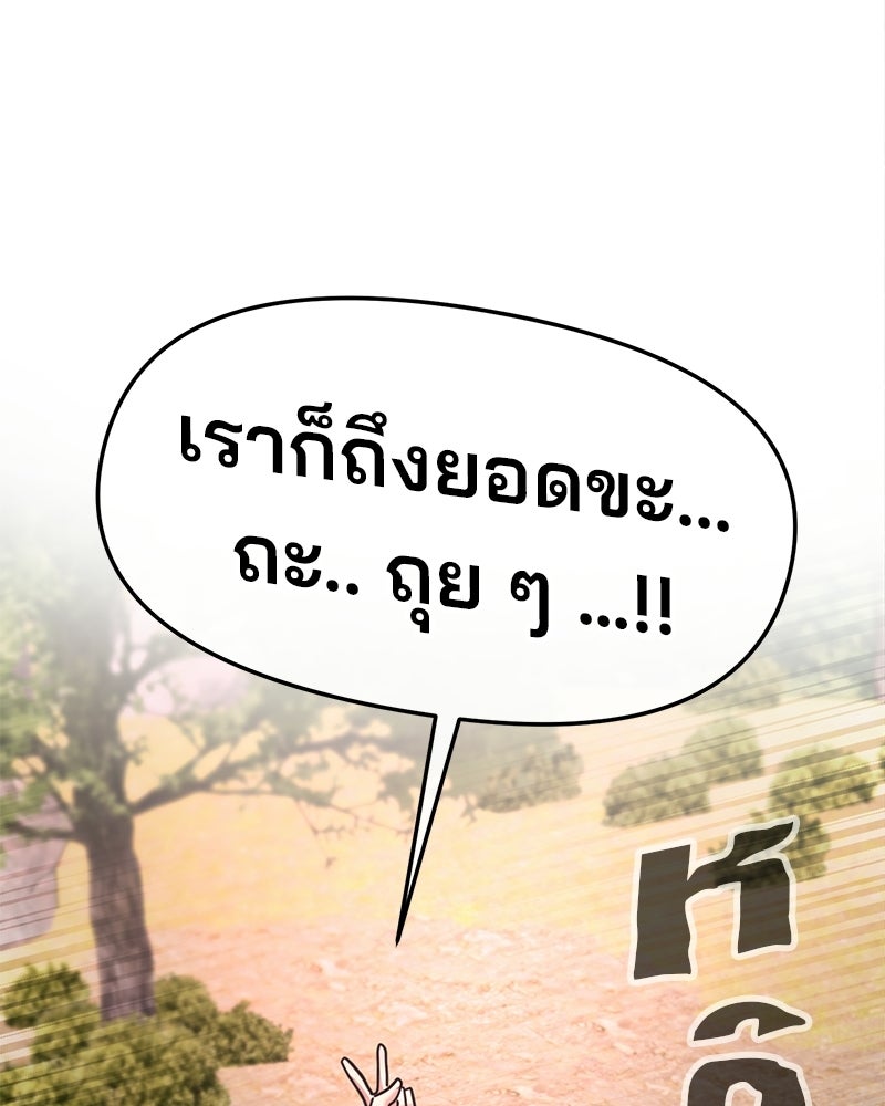 ทวงคืนชานบี - หน้า 75