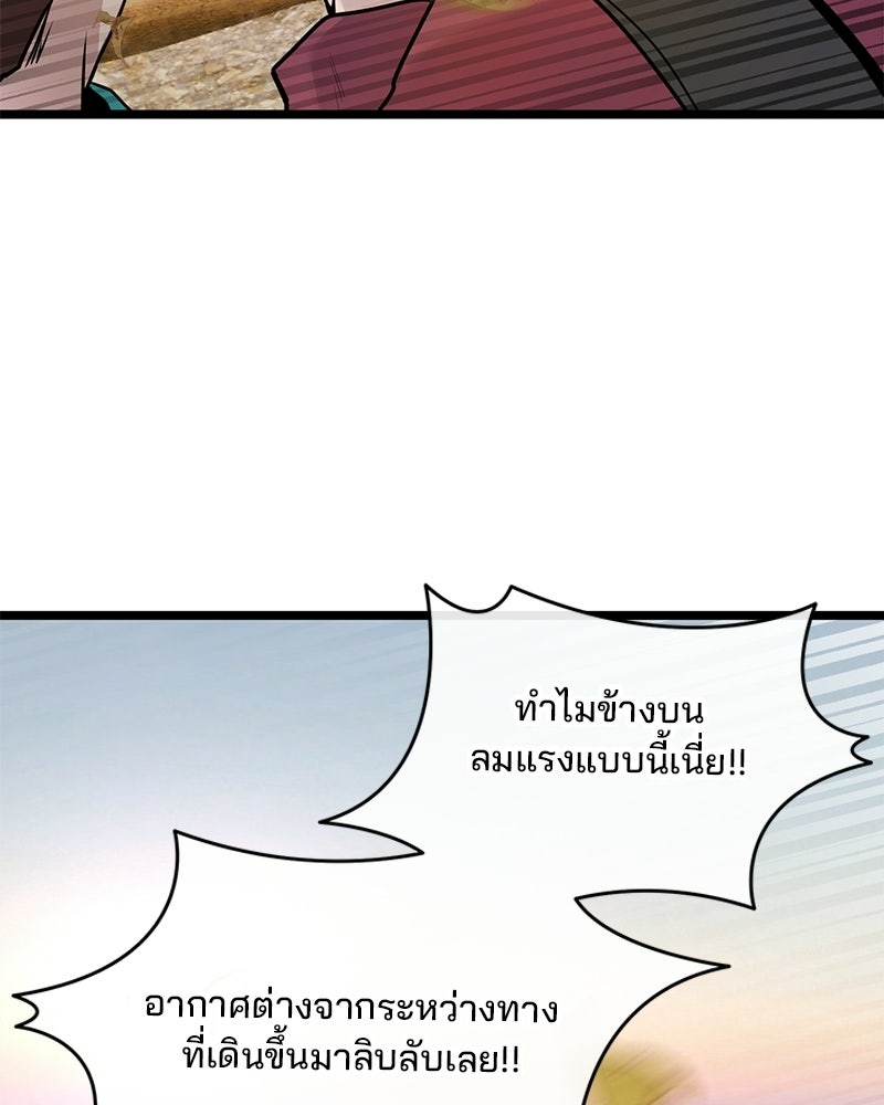 ทวงคืนชานบี - หน้า 77