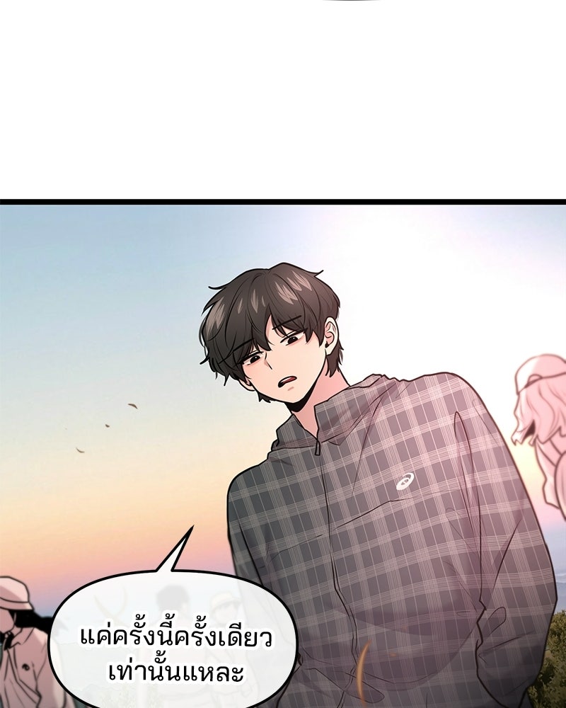 ทวงคืนชานบี - หน้า 88