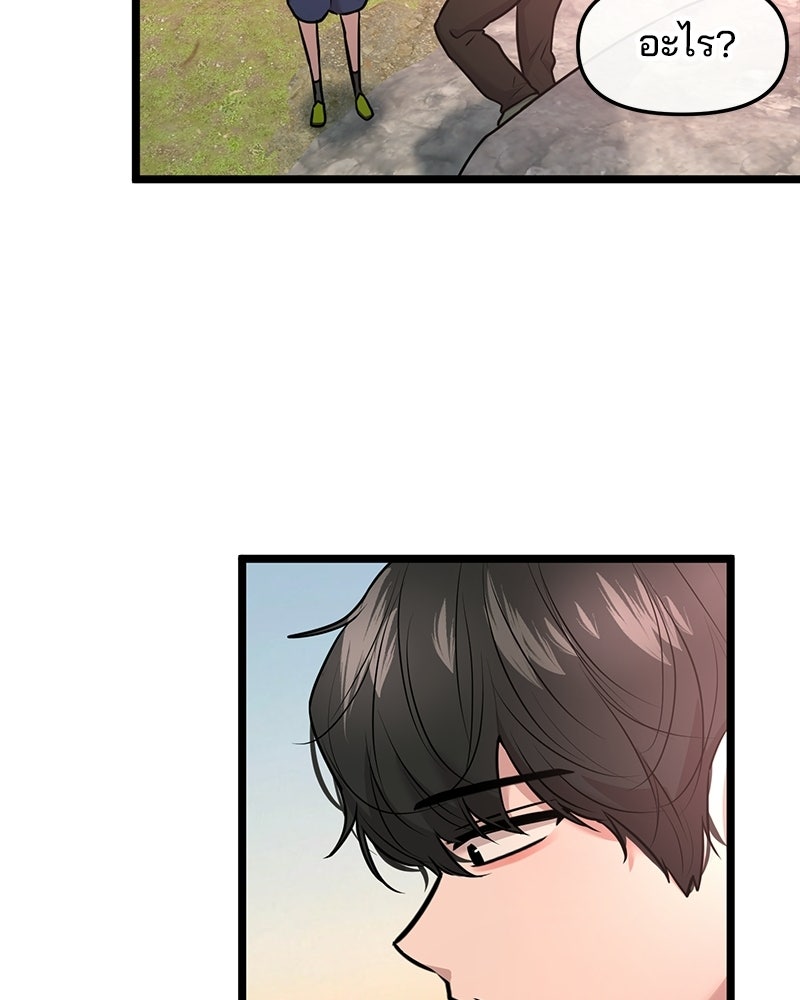 ทวงคืนชานบี - หน้า 90