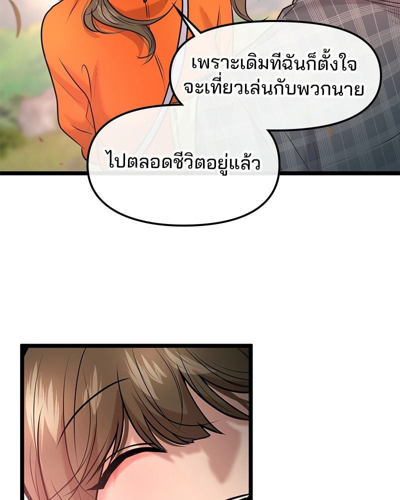 ทวงคืนชานบี - หน้า 92