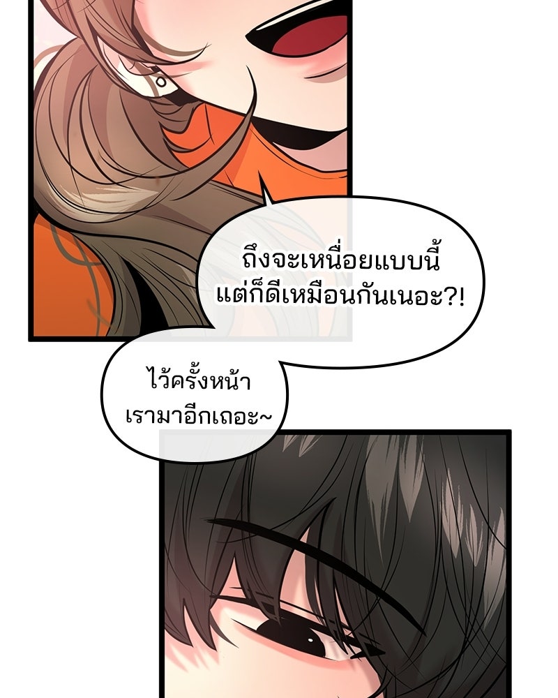 ทวงคืนชานบี - หน้า 93
