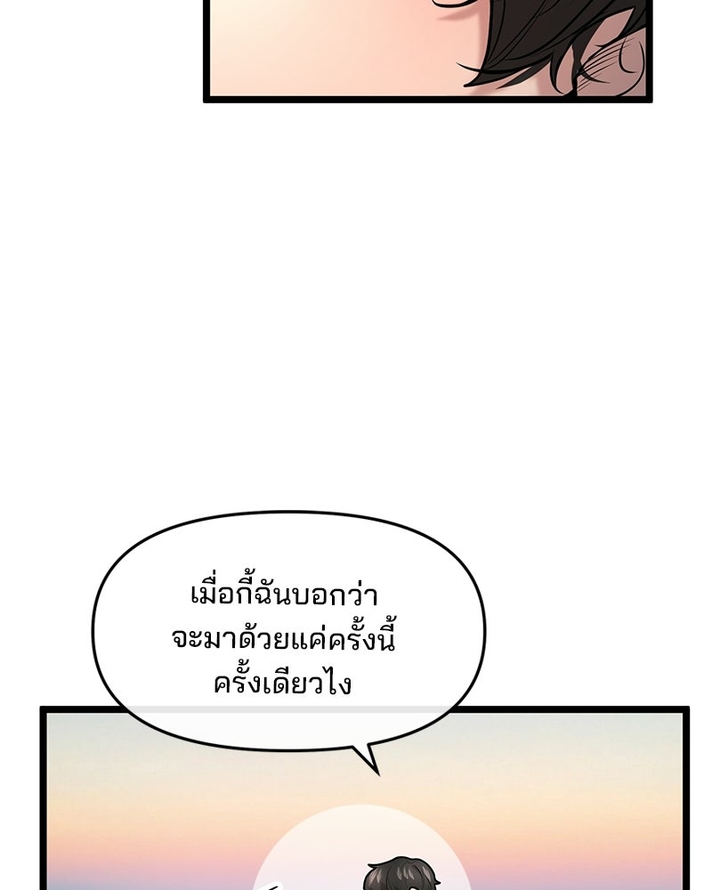 ทวงคืนชานบี - หน้า 94