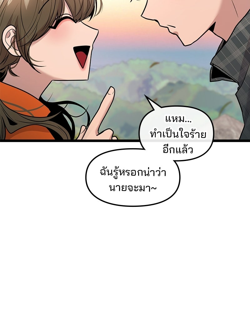 ทวงคืนชานบี - หน้า 96