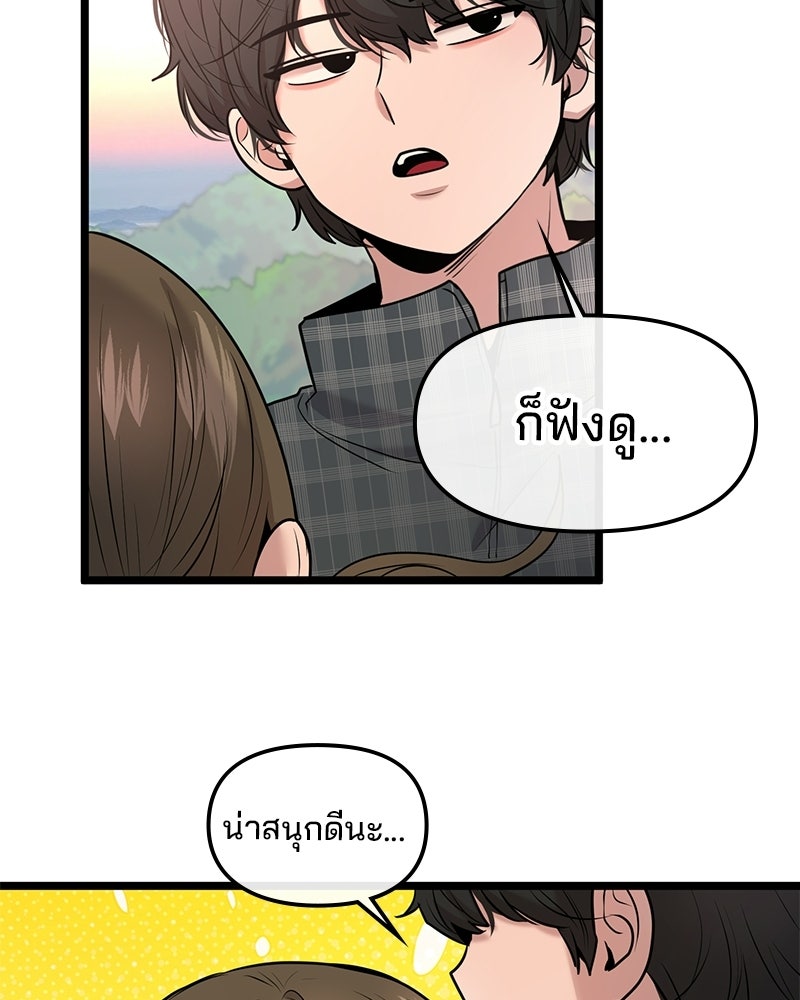 ทวงคืนชานบี - หน้า 99