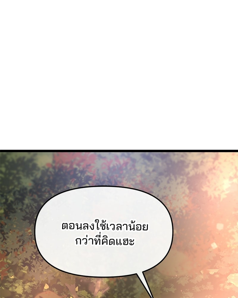 ทวงคืนชานบี - หน้า 1