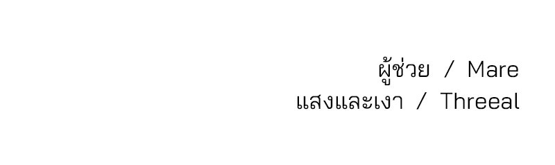 ทวงคืนชานบี - หน้า 102