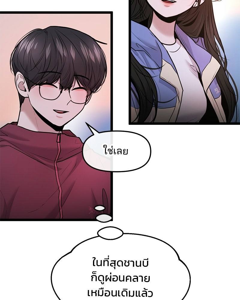 ทวงคืนชานบี - หน้า 16