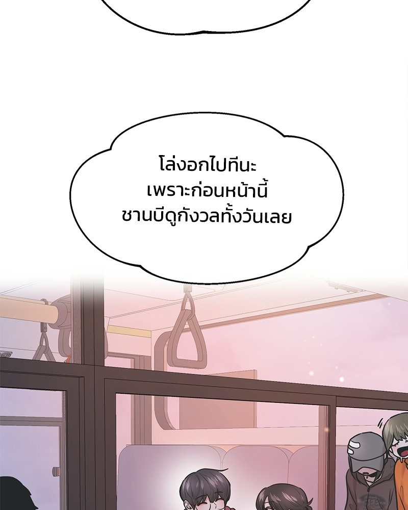 ทวงคืนชานบี - หน้า 17