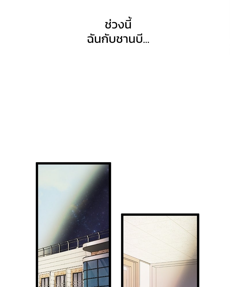 ทวงคืนชานบี - หน้า 19