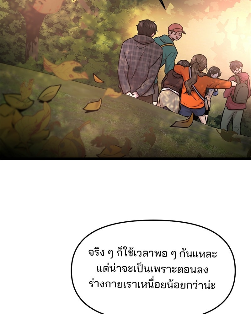 ทวงคืนชานบี - หน้า 2